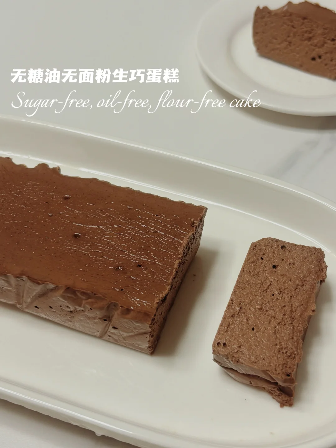 🔥无糖油无面粉‼️31卡生巧蛋糕‼️搅搅就ok