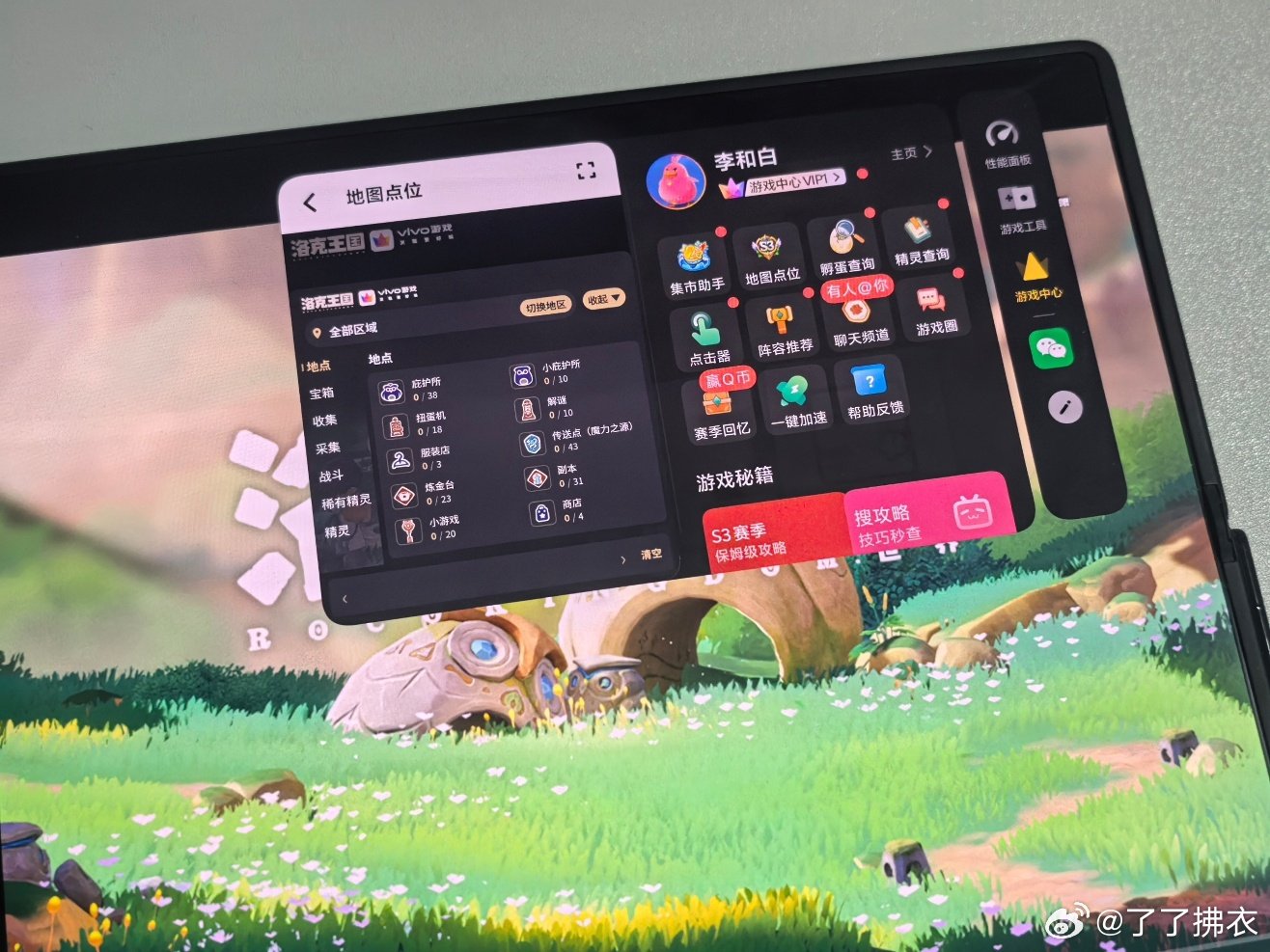 原来vivo的游戏中心有这么好东西 ​