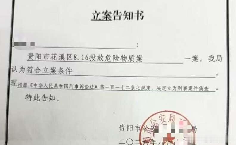 贵州贵阳，今年 8 月 14 日，一个 1 岁孩子，误食了一颗毒鸡蛋。
50 多岁的邻居胡某（化名）在门口草丛放了注射过鼠药的鸡蛋，说是 "想毒黄鼠狼"—— 可这蛋，被 1 岁的孩子捡来吃了。孩子进 ICU，落下脑萎缩，家里的狗也死了。
现在胡某自首了，案件还在侦查、未宣判。
老欧想说：一颗想毒黄鼠狼的蛋 ​