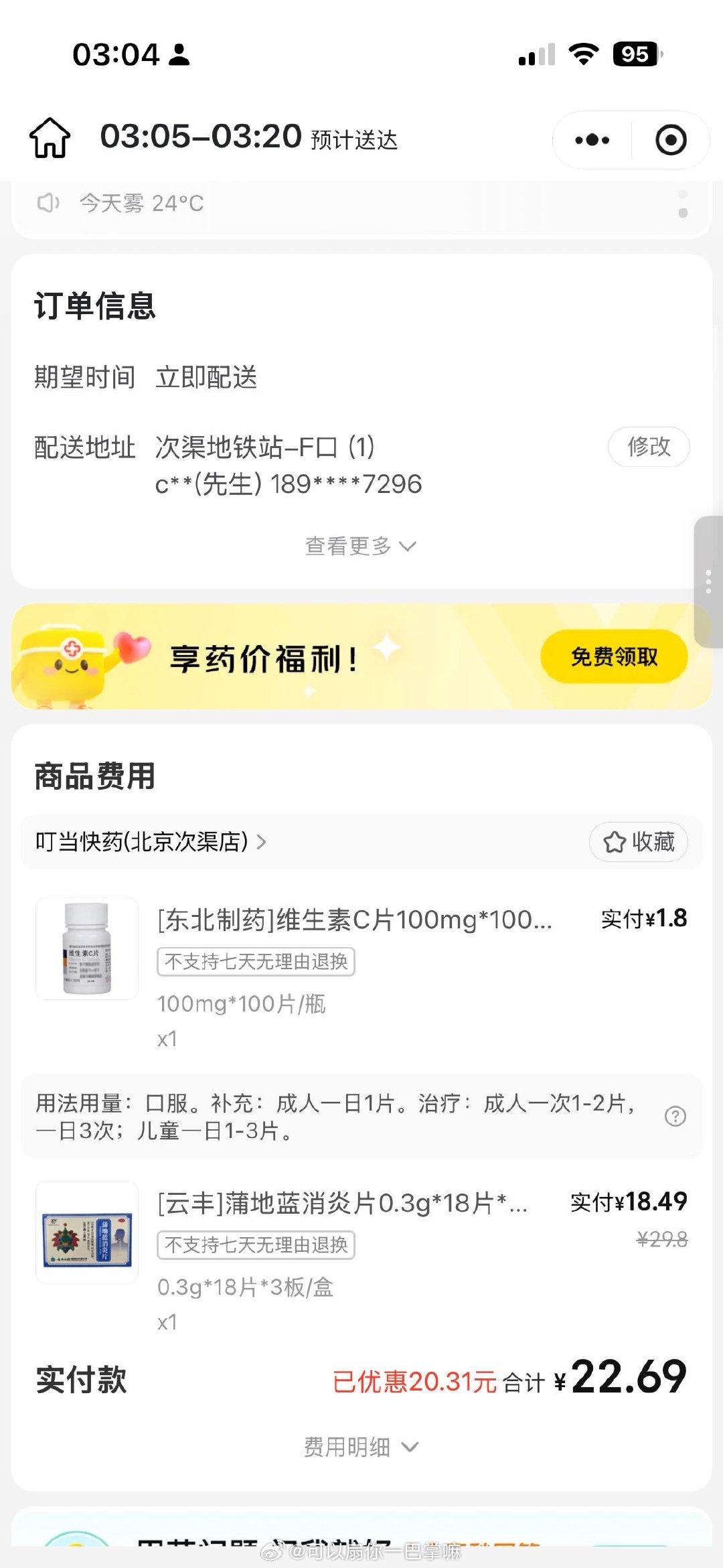 美团能干就干干不了倒闭吧 一个骑手都无 药jb也吃不上 ​