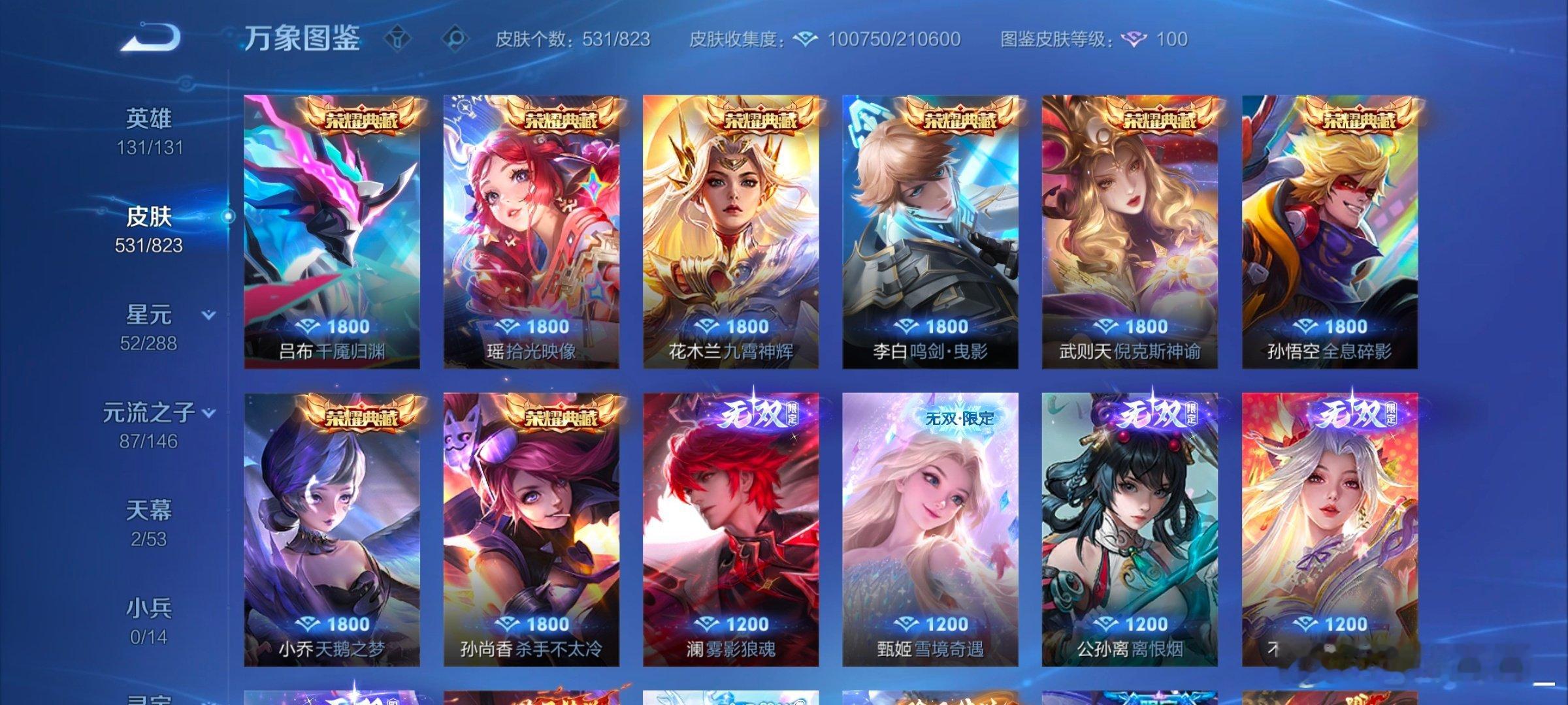 #荣耀茶话会[超话]# aq找共号，最好长期，好皮肤基本就图里这些，500多皮肤

要求是当自己号玩，每赛季能上王者，活动皮都拿下，想动资源和我说，关系除了恋人都可以动，头像名字随意，自由度较高。

比较情云缨姬小满源流之子玩家，出了喜欢的皮肤我会补 ​