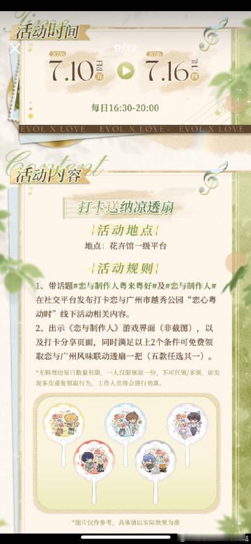 已经规划上午拿完我就跑了  才看见无料在下午！