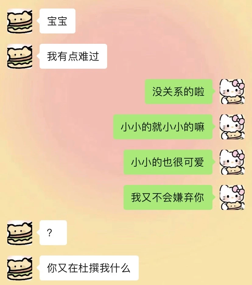 女朋友很会聊天是什么体验