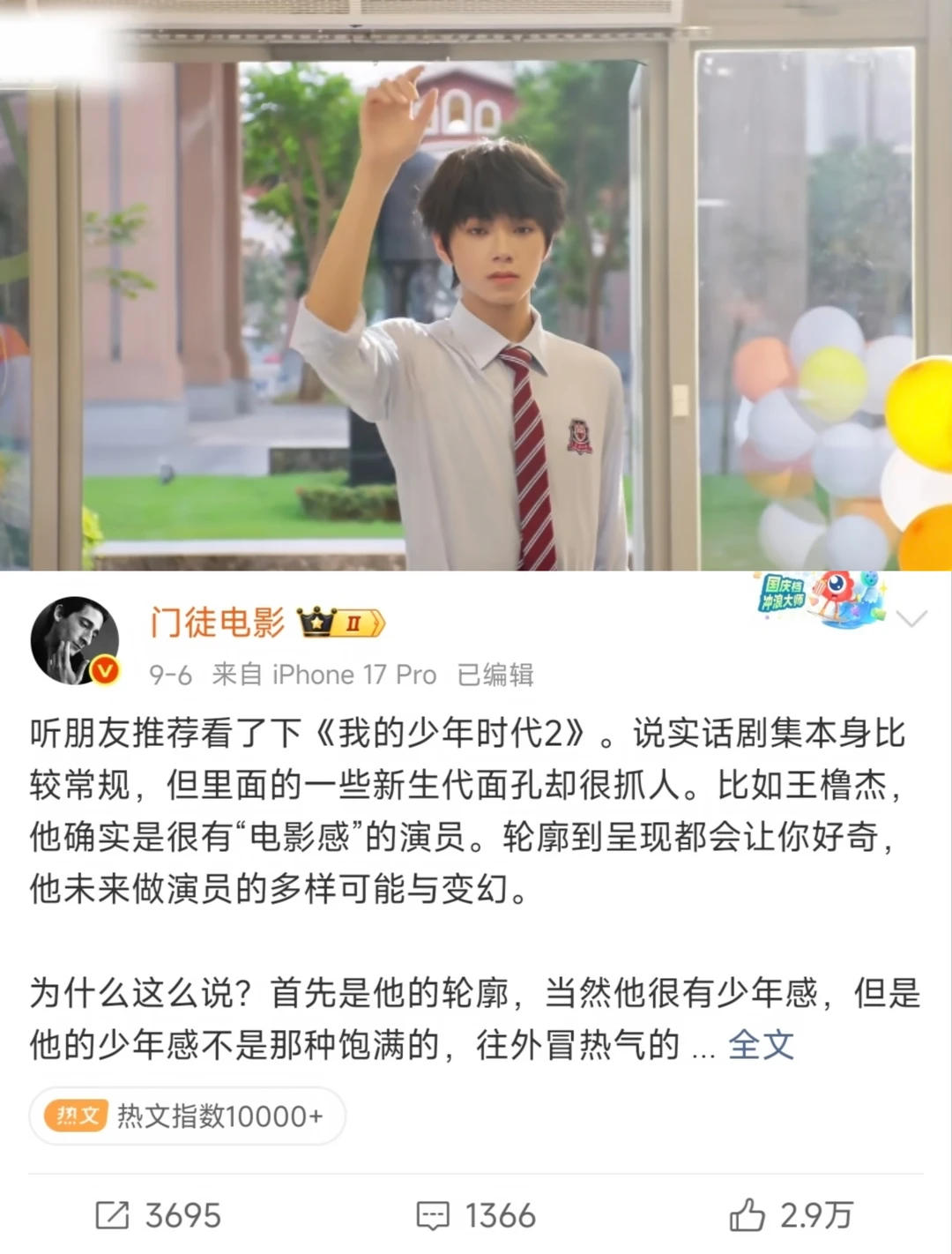 为什么我说王橹杰有电影感