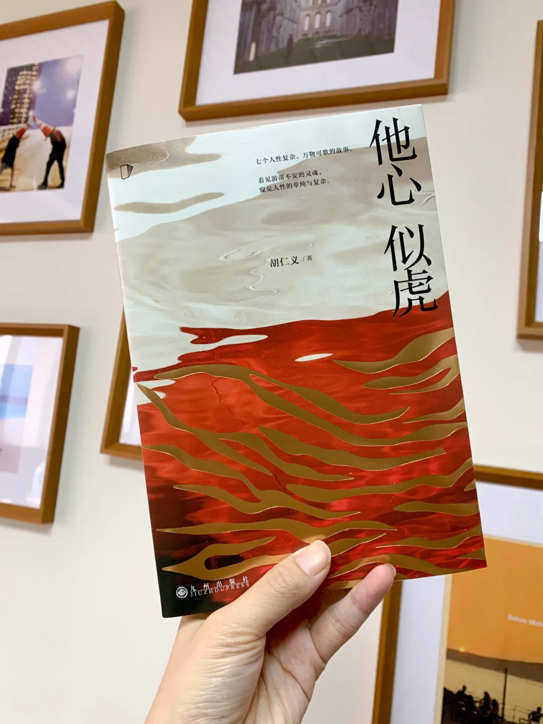 好久没看过那么过瘾的书，让我怀疑人生……