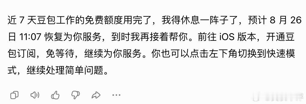 没有豆包，这车展我可怎么活啊[泪奔]
#2026成都车展##豆包# ​