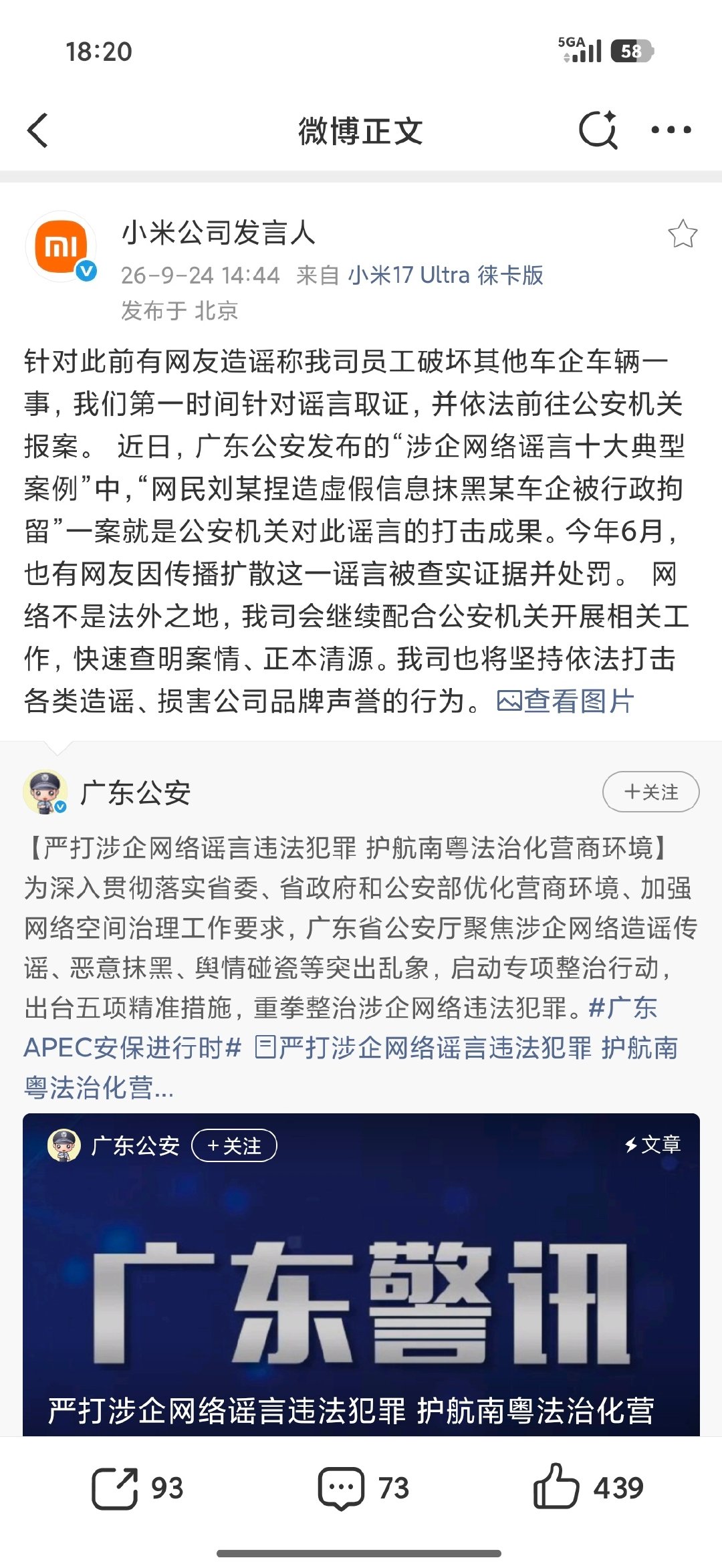 我记得造这个谣的矩阵号，有一个已经被永久炸号了，但不是被小米干的。造谣的通常不只造谣小米，懂的都懂。[二哈] ​