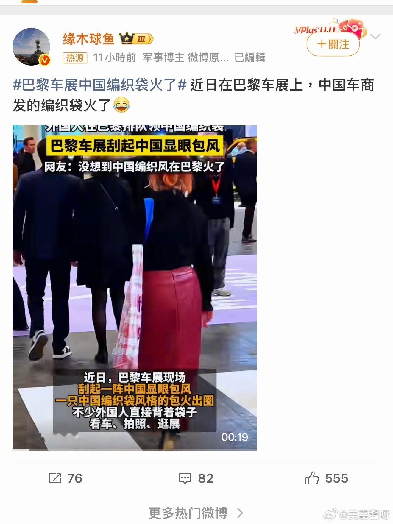 巴黎车展中国编织火了最近巴黎车展这波操作有点东西，中国编织直接走向国际了！如果车内用这种编织材质，你觉得会高级还是会鸡肋？ ​​​