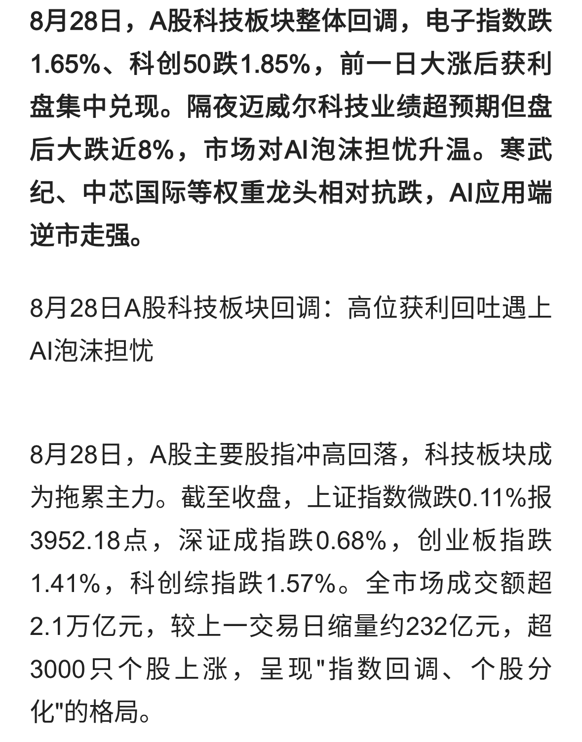 半导体10日主力净流出524亿！超纯应材跌超8% 英集芯却涨停