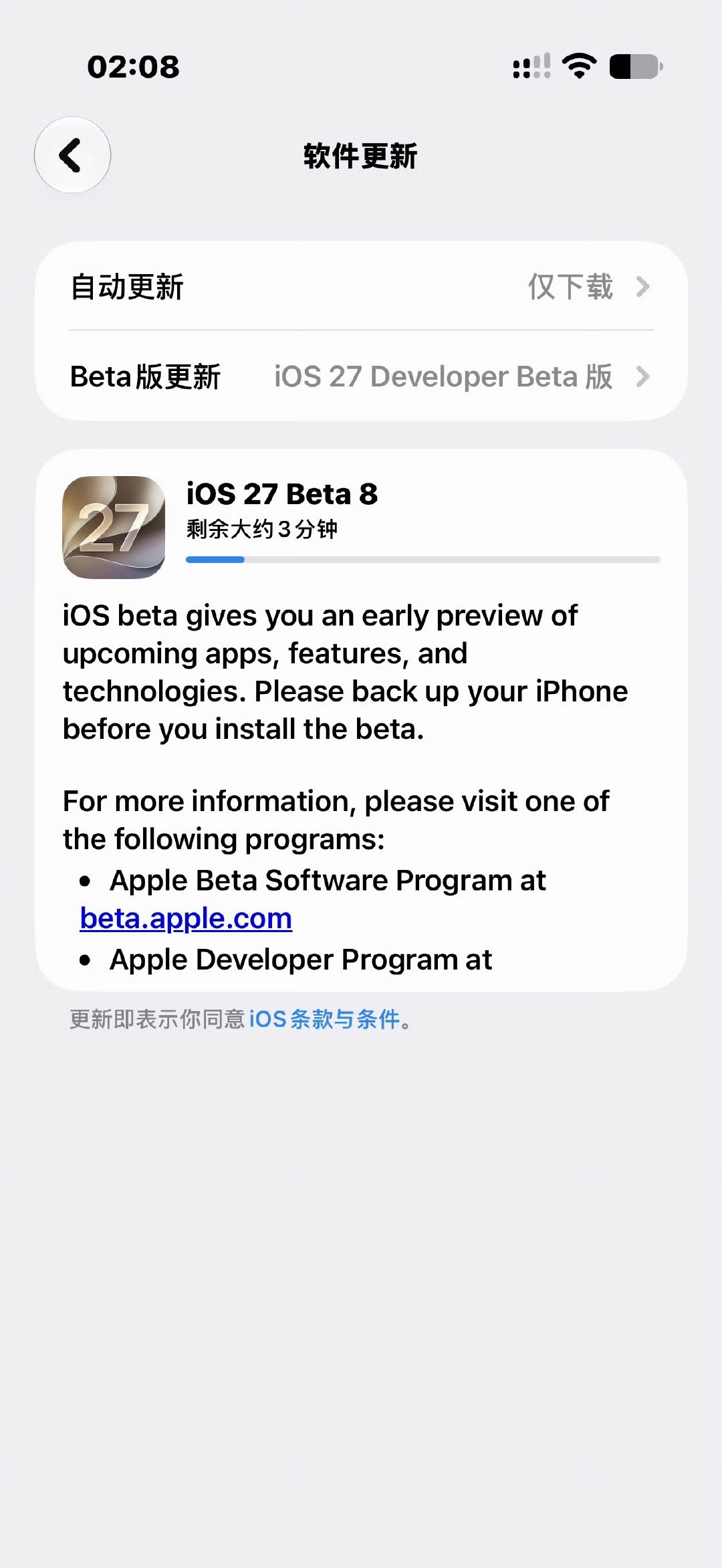 有没有小伙伴已经第一时间更新的[坏笑]#ios27# ​