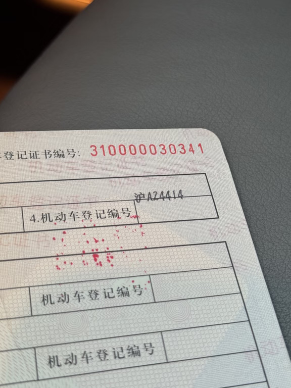 一台来自25年前的沪AZ