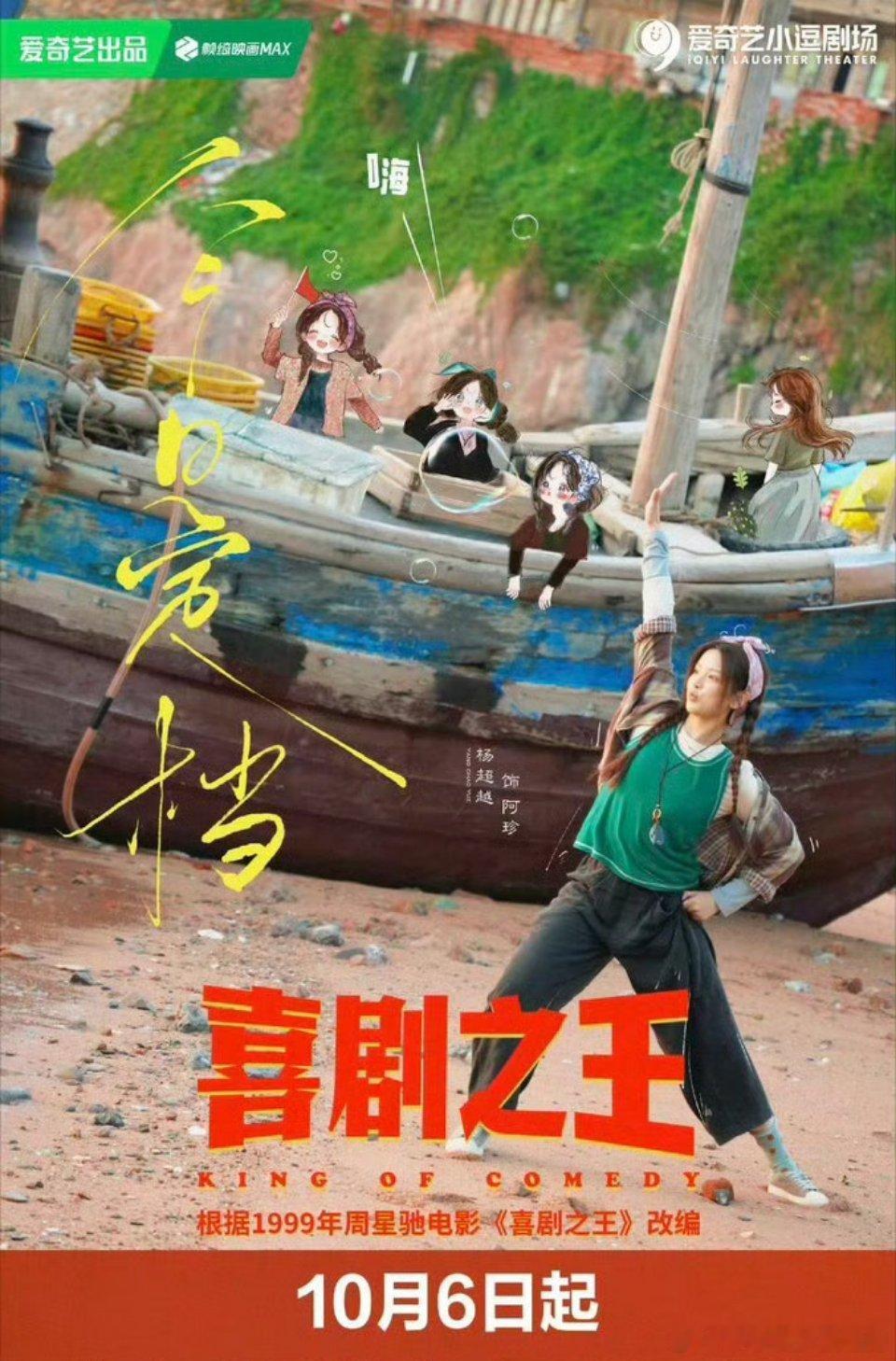 喜剧之王 更新 7～8 集  4K超清
夸克🈴度
跨:
渡: ​