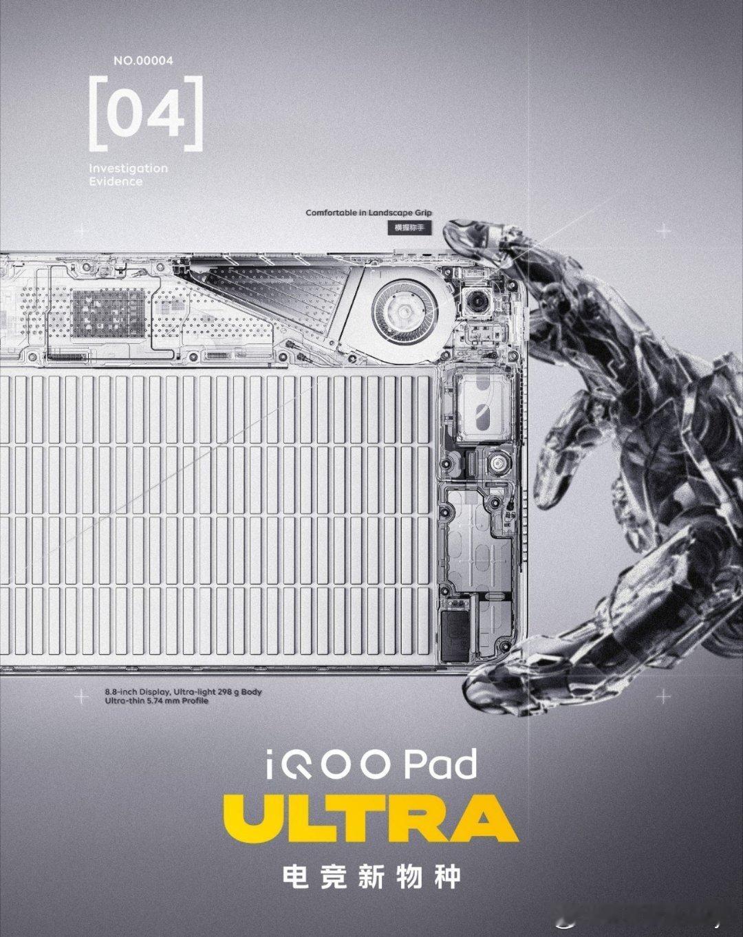 #iQOO Pad Ultra#
iQOO Pad Ultra这颗内置风扇有点猛，最高转速14500转，30×30×3.5的规格，尺寸差不多和镜头Deco相当。
光看硬件参数散热实力很有看点，就等实测看看实际释放表现了。#iqoo[超话]# ​