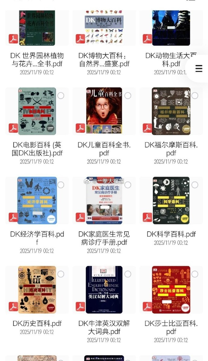 《DK中文百科全书大合集》珍藏必存DK文学百科.pdfDK科学百科.pdfDK历史百科.pdfDK哲学百科.pdfDK经济学百科.pdfDK社会学百科.pdfDK宇宙大百科.pdfDK心理学百科.pdfDK政治学百科.pdfDK福尔摩斯百科.pdfDK儿童百科全书.pdfDK莎士比亚百科.pdfDK园艺百科全书.pdfDK动物生活大百科.pdfDK微观世界大百科.pdfDK伟大的世界地图.pdfDK牛津英汉双解大词典.pdfDK电影百科 (英国DK出版社).pdfDK家庭医生常见病诊疗手册.pdfDK 世界园林植物与花卉百科全书.pdfDK博物大百科：自然界的视觉盛宴.pdfDK职业百科(走进社会的理想工作指南).pdf