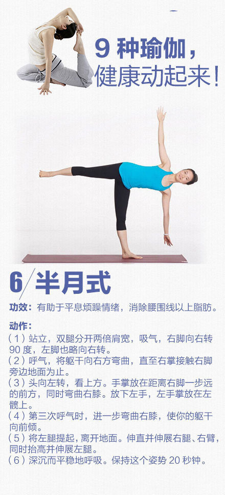 教你9个瑜伽动作，简单又好学 每天运动30分钟，既能消除疲劳、平息烦躁...