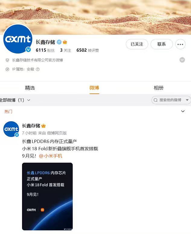 #长鑫存储#一场属于国产科技的双向奔赴！终端大厂牵手本土存储龙头，打破海外高端内存壁垒，用硬核实力证明国产自研可以站上第一梯队。 ​