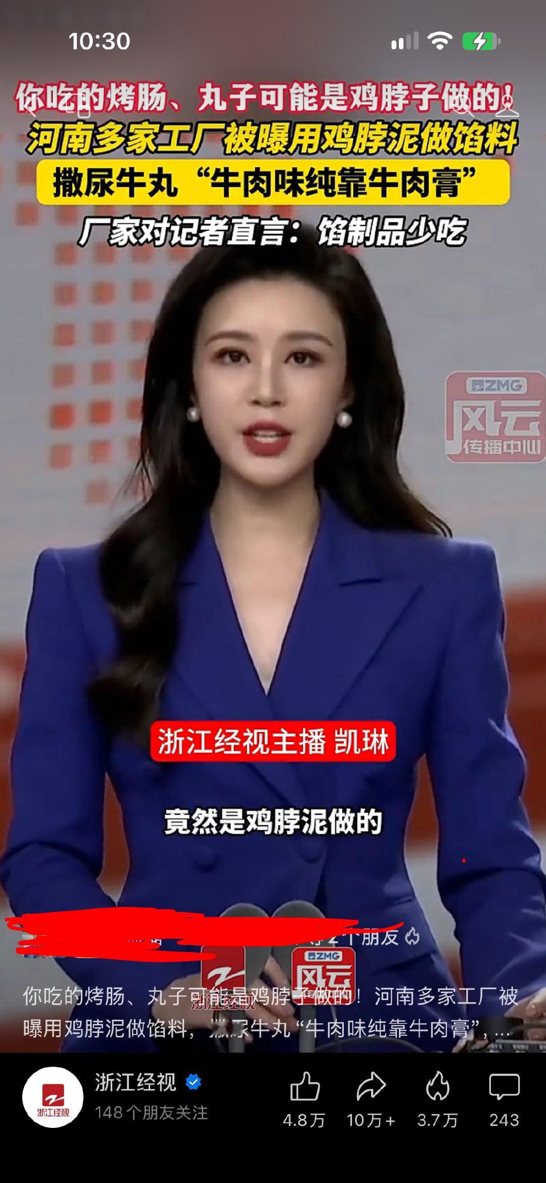 牛肉味纯靠牛肉膏……鸡脖泥做馅料[泪] ​