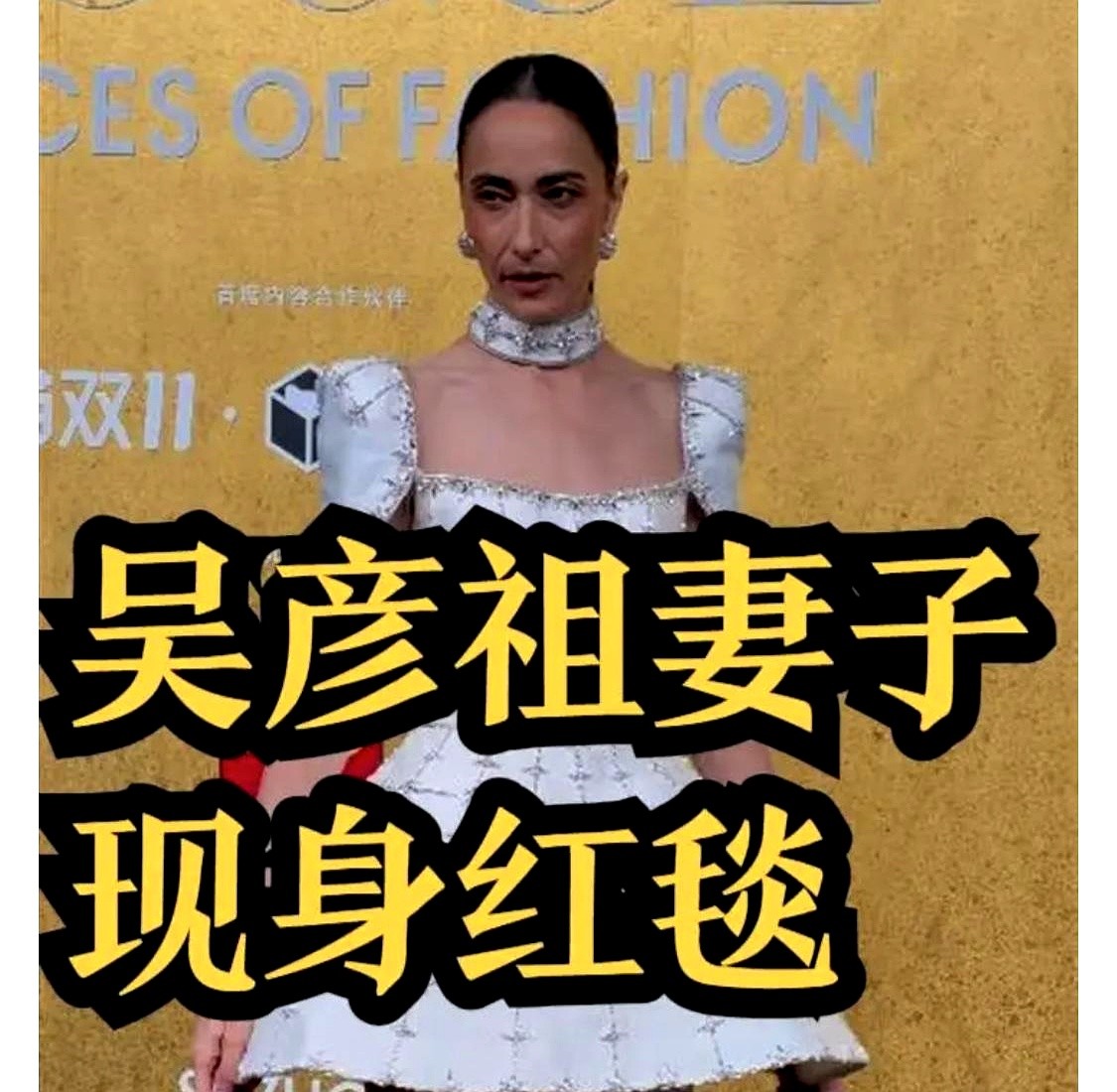 50岁，高清镜头怼到脸上，她一条皱纹没修。

退圈13年，Lisa S重新踩上红毯。生图流出后，评论区直接吵翻了：“比吴彦祖显老”“男神缺钱了吧”。

她就回了一句：50岁有皱纹，很正常。不填充，不装嫩。

有人翻出“分房睡”的旧闻，一口咬定两人婚姻出了问题。可两人日常的互动就摆在那儿，分房睡不等于