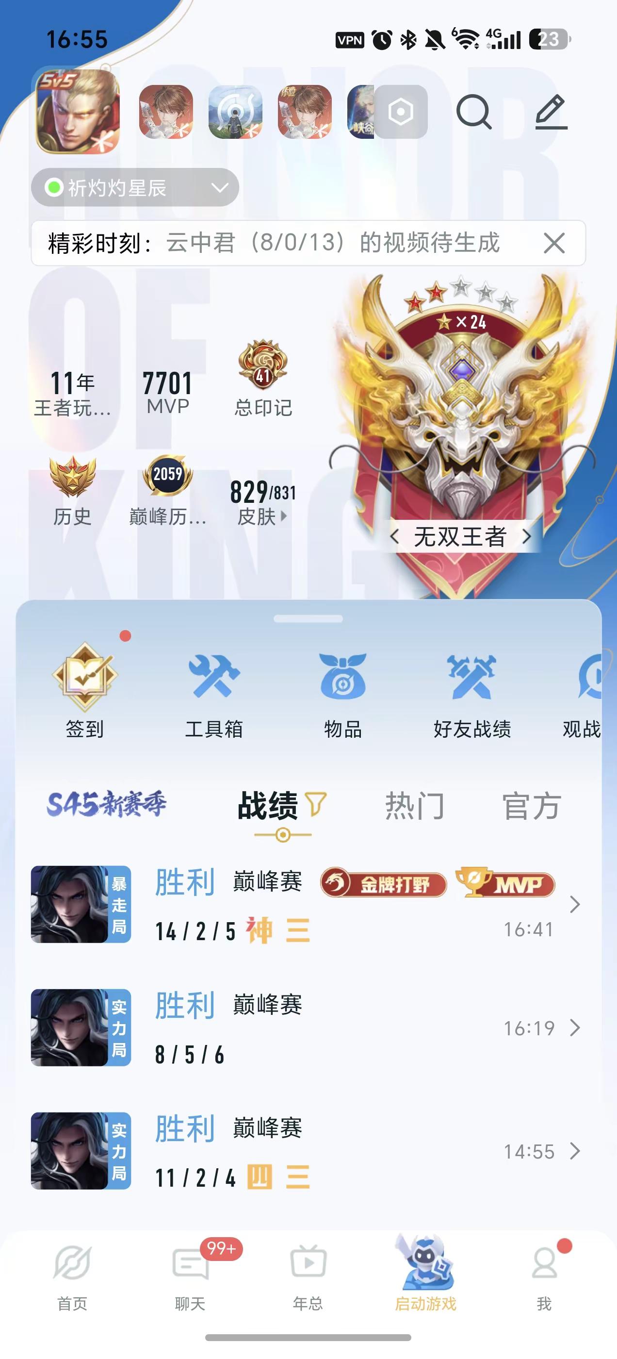 司马懿