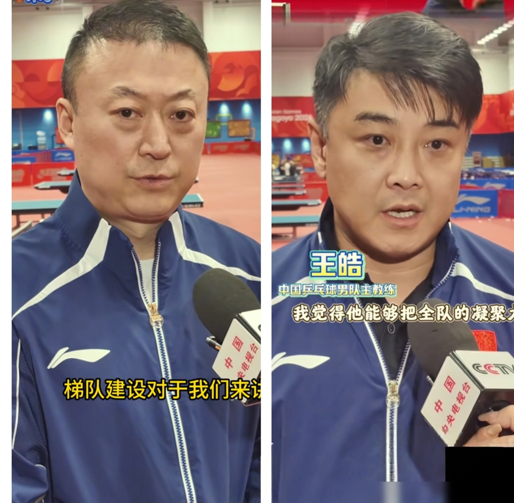王皓才42岁，头发白得跟染了霜似的，央视镜头一怼近景，全网都惊了。
亚运会国乒男队这次是真没人了。梁靖崑旧伤复发主动退了，五个打团就王楚钦一个见过亚运赛场。剩下林诗栋、温瑞博、向鹏、黄友政，清一色生瓜蛋子。
王皓没抱怨，干的事很硬。集训24天，把闫安、曹巍几个退役老将全叫回来当陪练，就为死磕张本