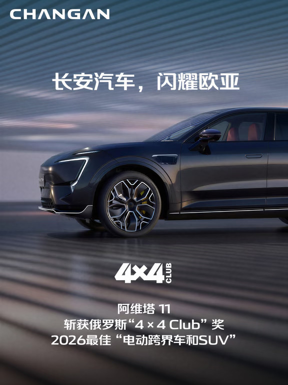 外捷报！长安汽车包揽三项重磅车型奖！
