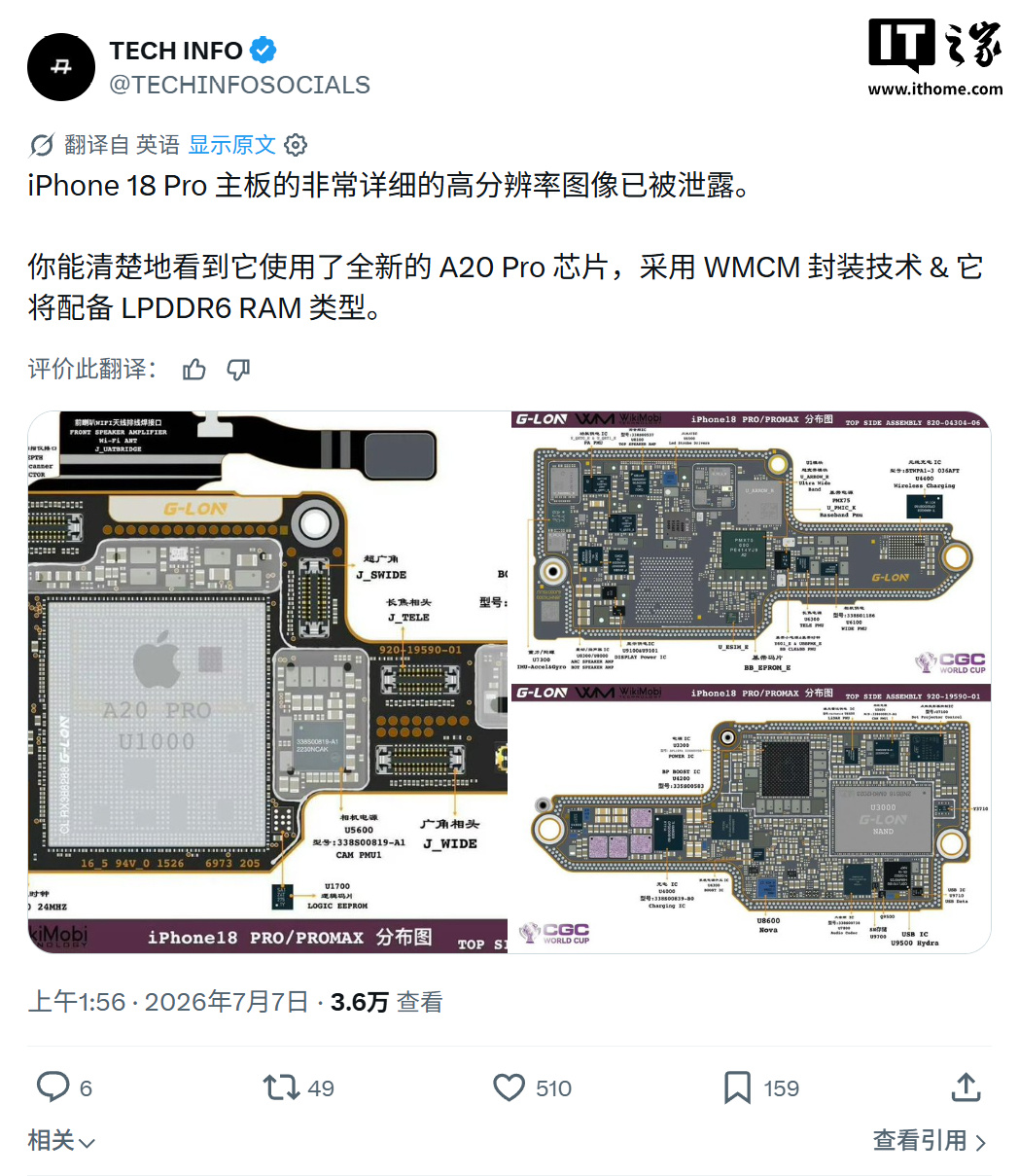 【苹果 Pro 芯片、LPDDR6 内存等】7 月 7 日消息，消息源...