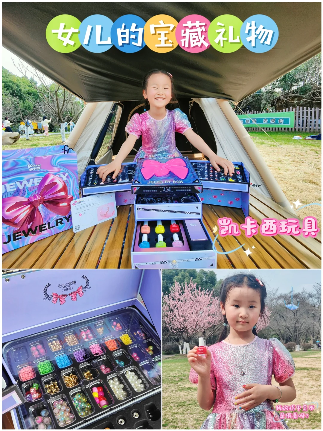 ❤️春日露营带上它，娃3个小时不喊妈!