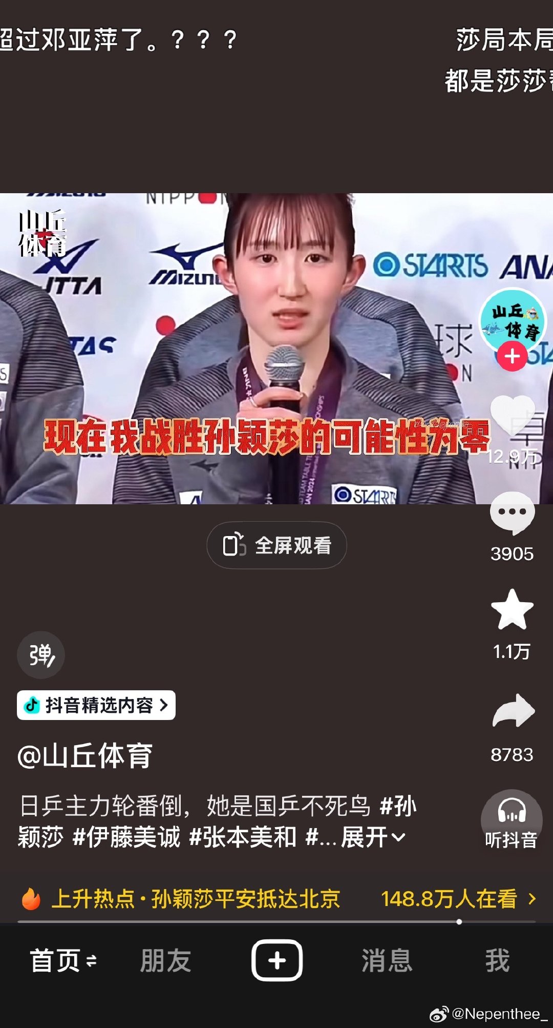 看了这个视频才知道为啥领奖台上小日子中只有她在哭了[允悲][允悲] ​