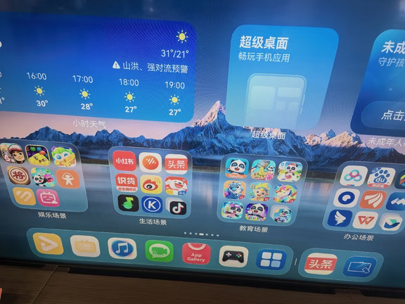整理智慧屏高频在用宝藏APP👇