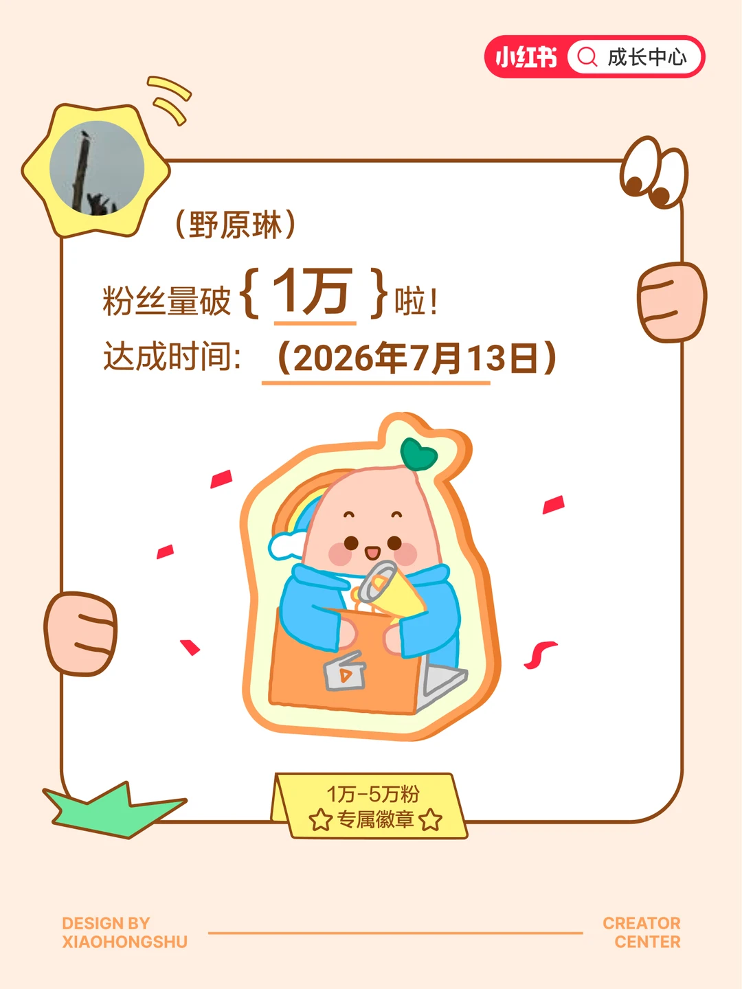 感谢ヾ ^_^♪一路陪伴