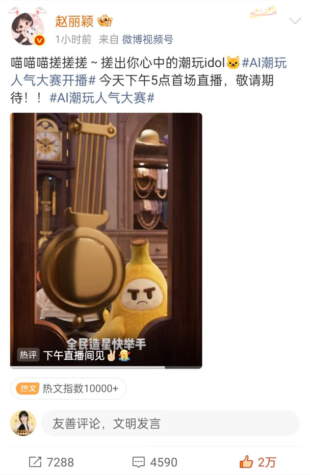 今天下午赵丽颖要直播了！！！