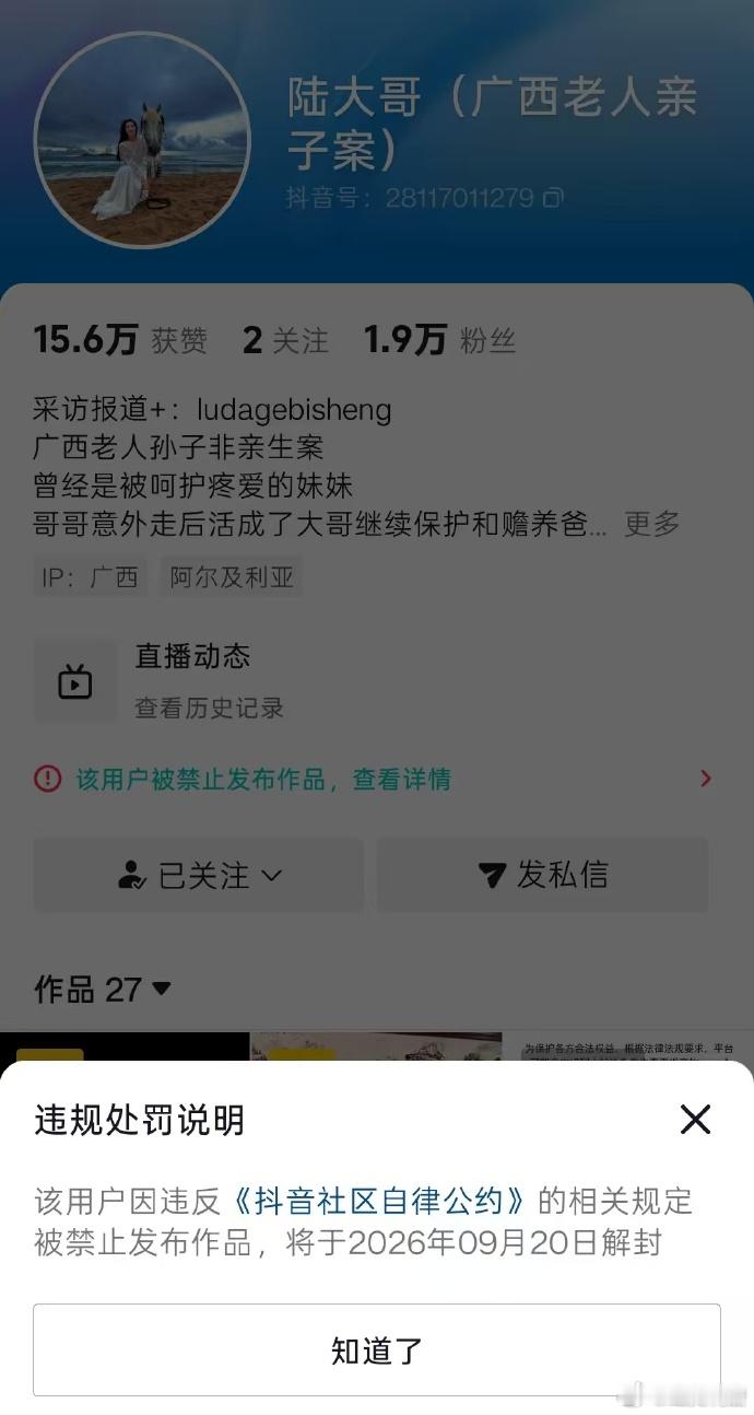 #外卖员车祸去世DNA鉴定儿子非亲生# 
这个咋又上热搜了，人家号不都给禁言了么....
事情是真的很离谱就一般人看了真很难绷得住，这个去世的外卖员简直就是良家子的典范，父亲癌症患病，他白天照顾父亲晚上送外卖养家。
结果就在送外卖的途中出了车祸，拿到手的24万保险等费用前妻拿走了一半之后就走了 ​