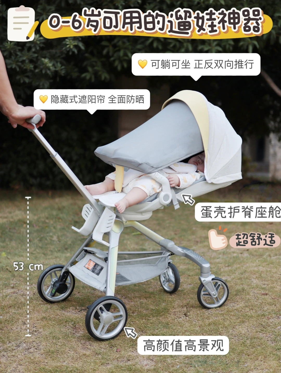 被全家夸赞的遛娃神器，我可以用到三胎‼️