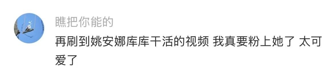 #姚安娜做香云纱像极了刚入职的我##非遗之城守护季#
姚安娜体验香云纱也太有代入感了😂！上手就要完成坯绸预处理、备料晾晒整套流程，从零开始钻研传统工艺。虽说全程手忙脚乱，但满满的干劲藏不住，网友玩梗的吐槽，看完真的忍不住笑出声！ ​