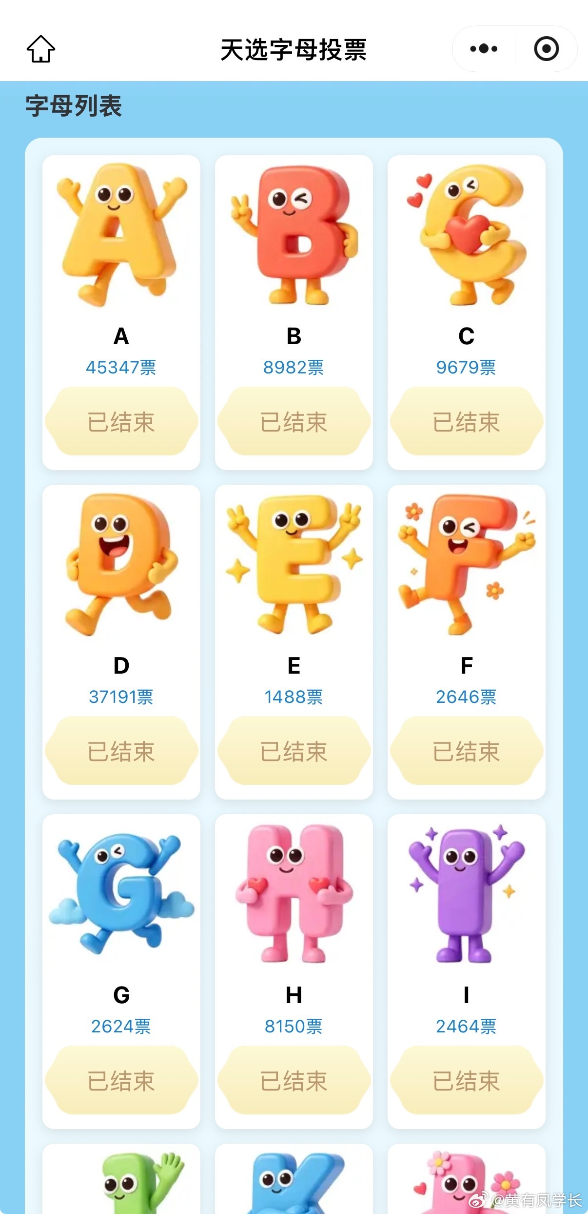 0，羡慕好久，今年说什么也要凑这个热闹，绝对不能错过！​​​