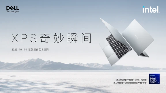 XPS奇妙瞬间，全新戴尔XPS 13登场，1kg极致轻薄机身，CNC一体铝合金精工质感。
	
搭载第三代英特尔酷睿Ultra处理器，自带NPU AI算力，全能大显身手。
	
2.5K高色域全面屏，最长17小时长效续航，颜值与实力不再二选一。
	
以轻薄之躯，接住每一个灵感迸发的奇妙瞬间。#酷睿ultra #windows11 #dellxps #XPS奇妙瞬间