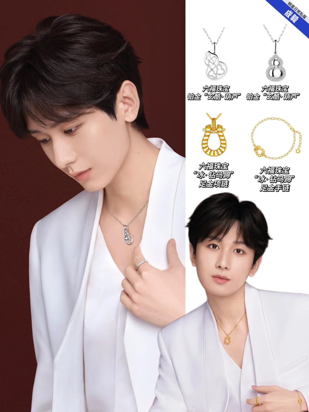 ✨谁懂啊！成毅这波贵气 buff 叠满了！