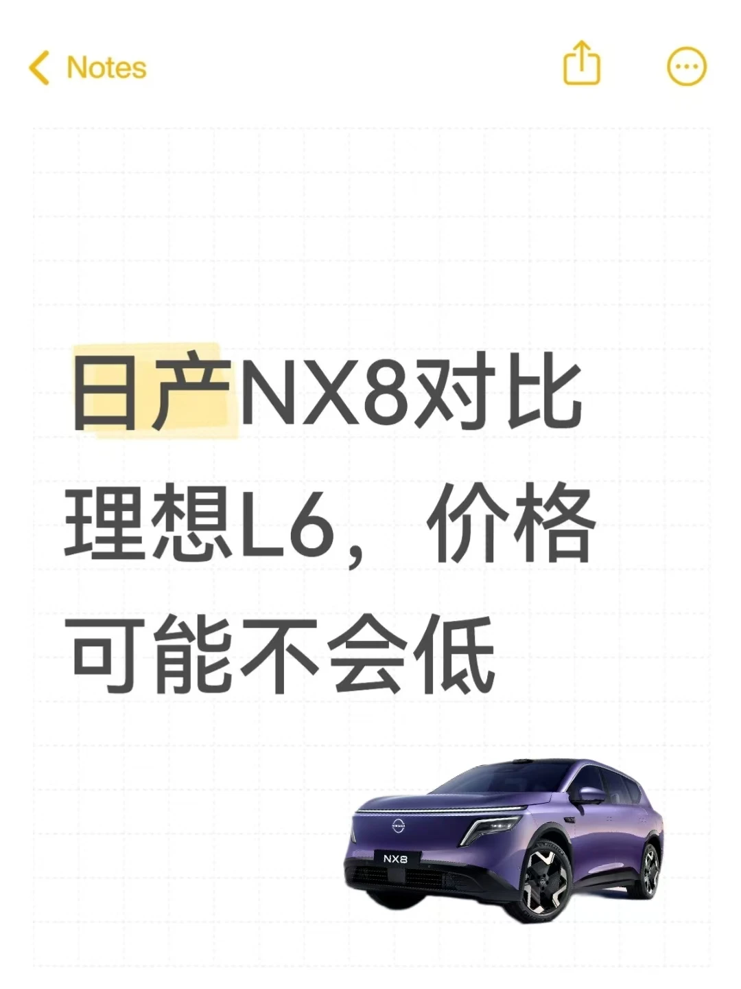日产NX8对比理想L6，价格可能不会低