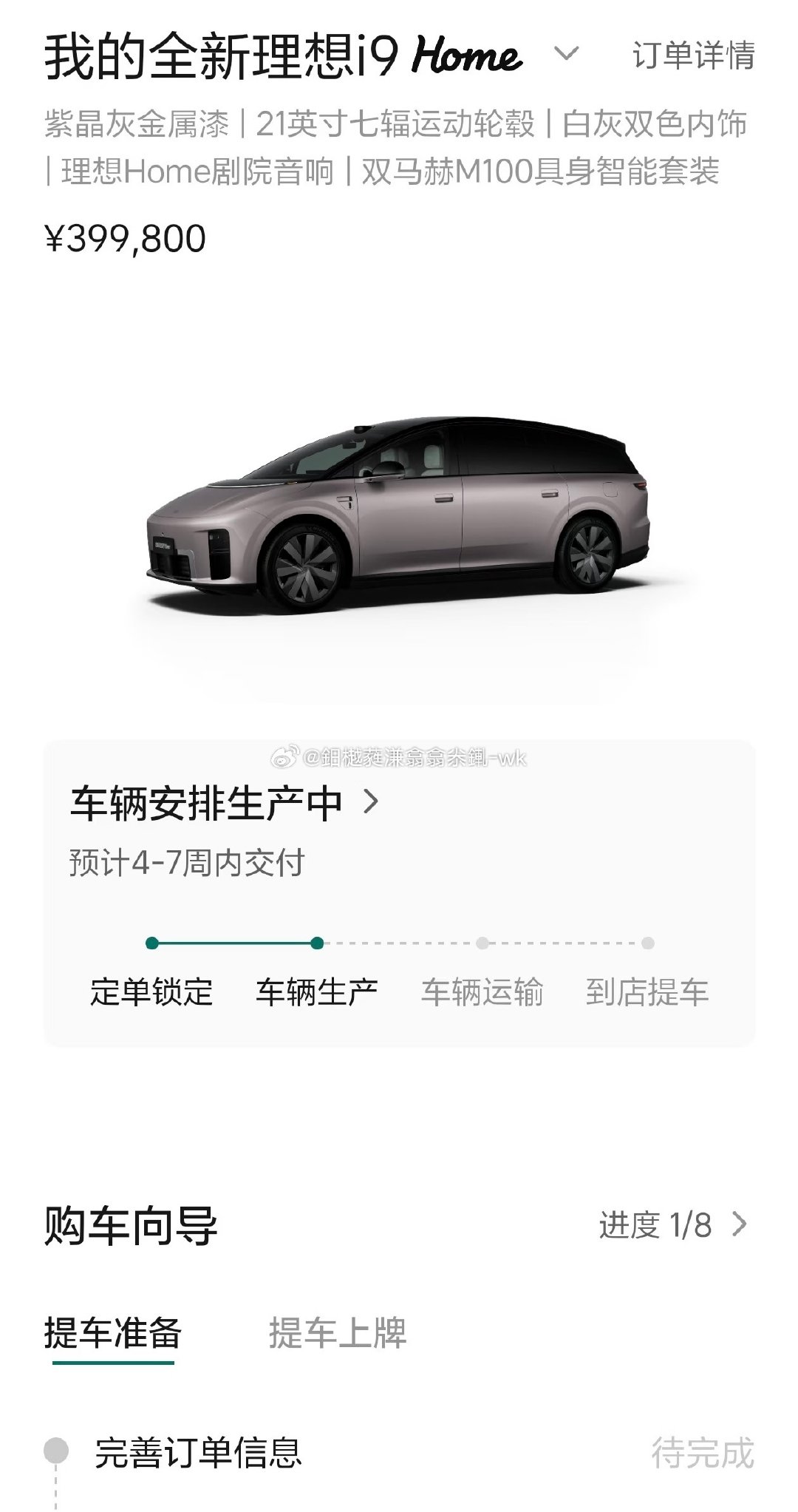 再见奔驰
你好理想[yeah]#理想i9home# ​