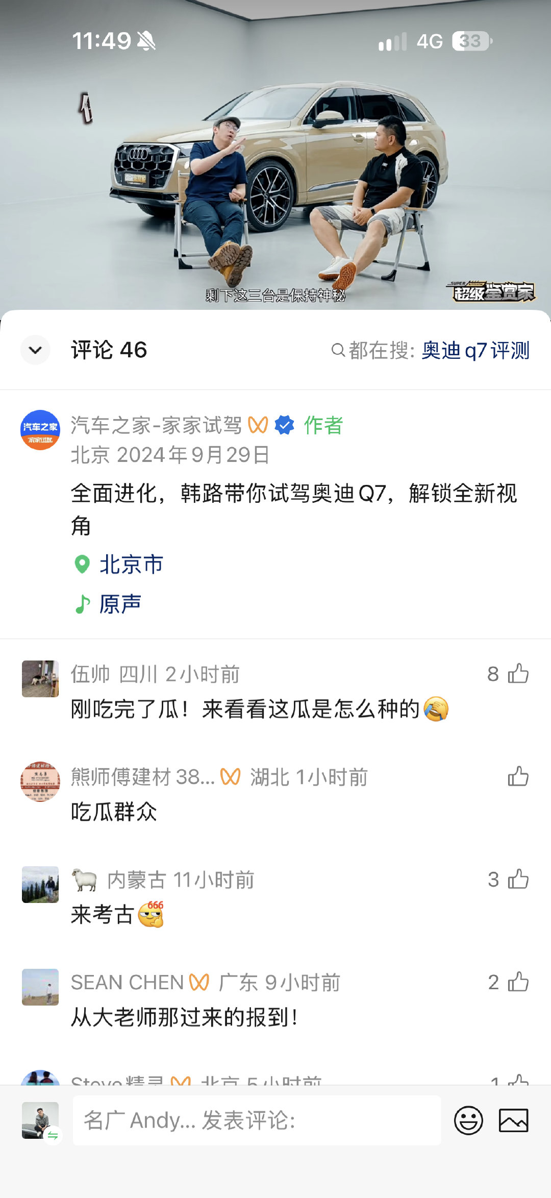 网友挖出来是这个视频🌚🌚🌚！厂家付了600万给代理公司，代理公司分包200-300万出去，分包公司给汽车博主拍川西（分镜有了），然后给韩路游记10万块钱车库拍口播、然后这么一拼接！“韩路游记”就成了！
汽车之家真真 TM 黑啊[笑cry][笑cry][笑cry][笑cry] ​