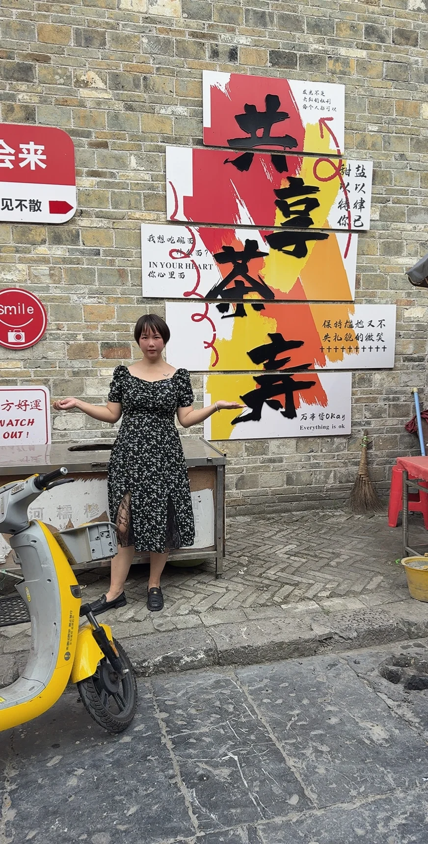 出来游玩