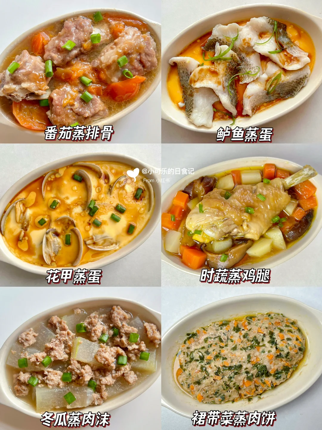 营养还是蒸的好‼️6款营养蒸菜合集 家常菜