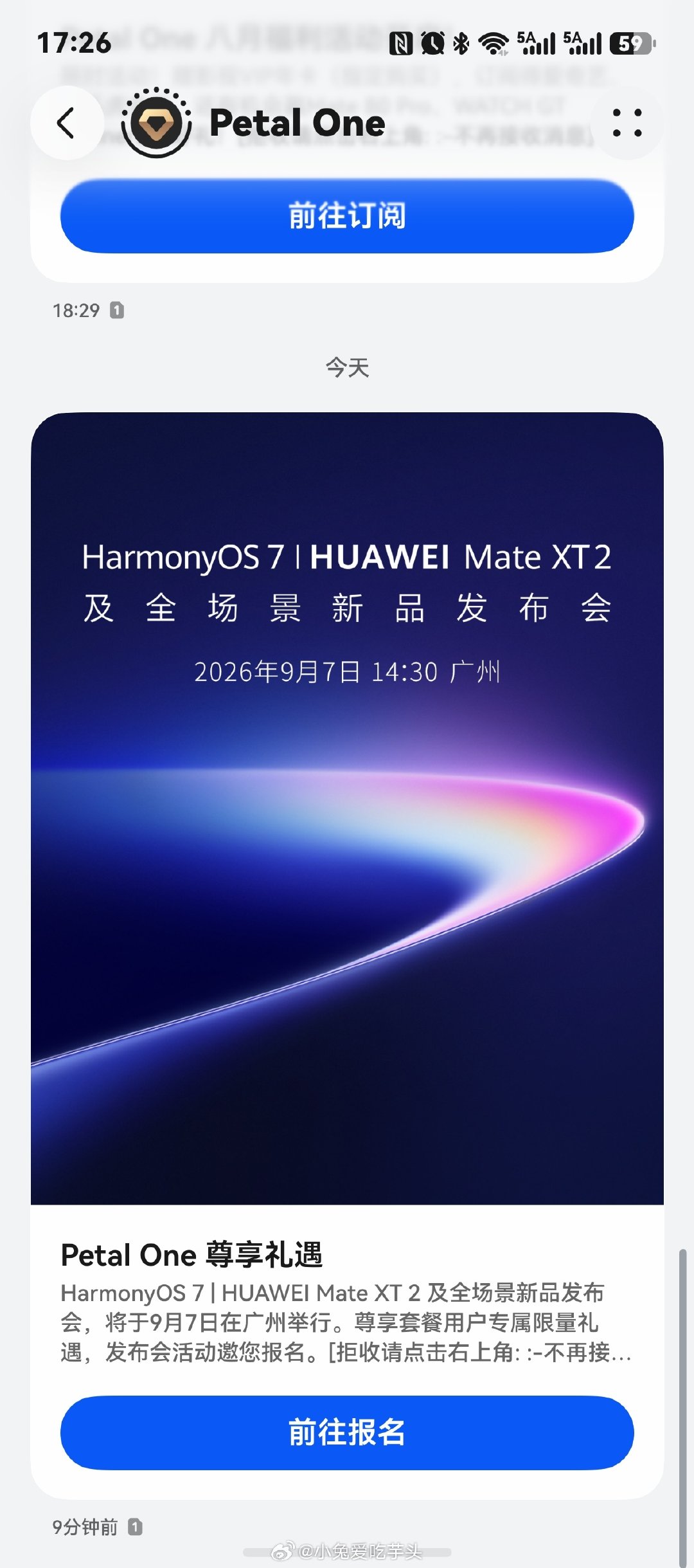 为了nova16发布会开的会员，结果nova的发布会居然不从petal one会员里抽[允悲][允悲]等mate 90我再报名好了[嘻嘻][嘻嘻] ​