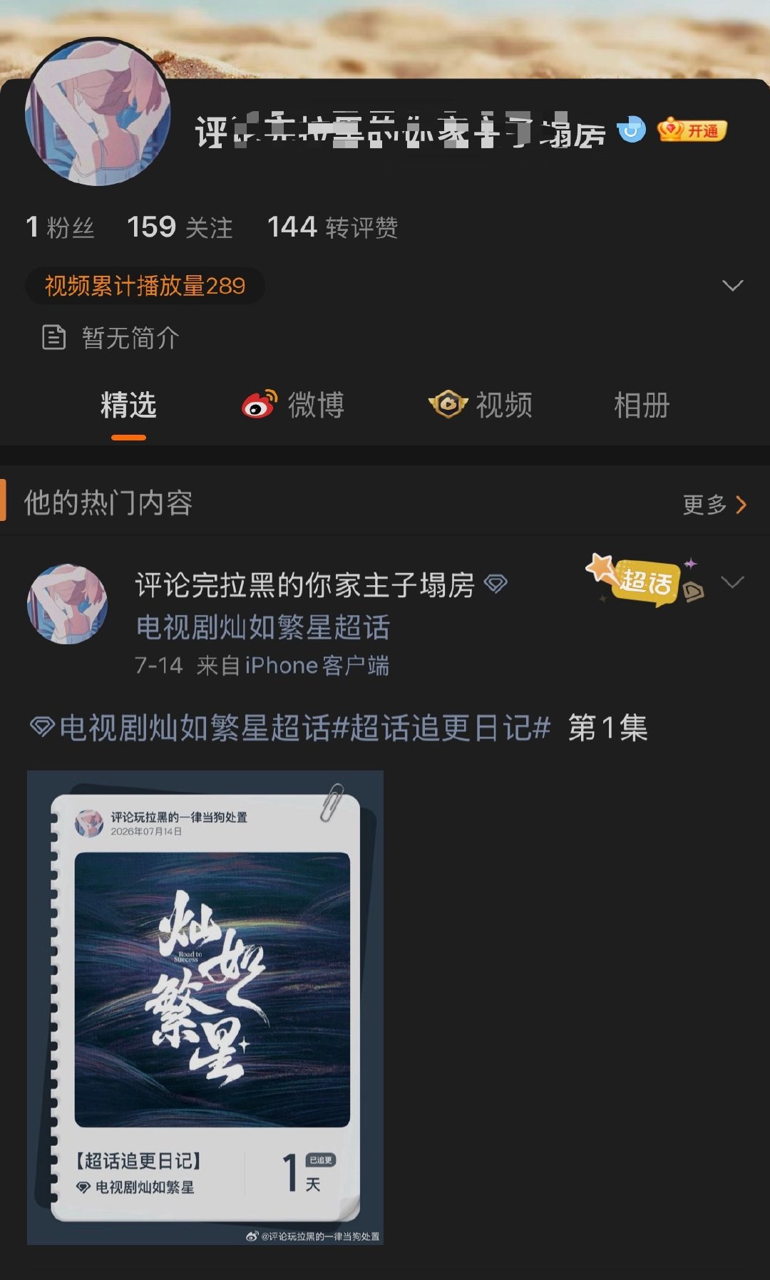 对啊，1234的人都能上，有些人就是上不了，气不气？[二哈] ​