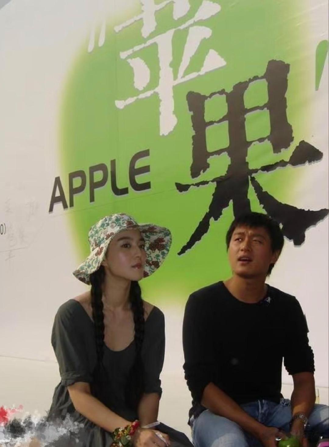  范冰冰：2006年9月 电影《苹果》北京开机 ​