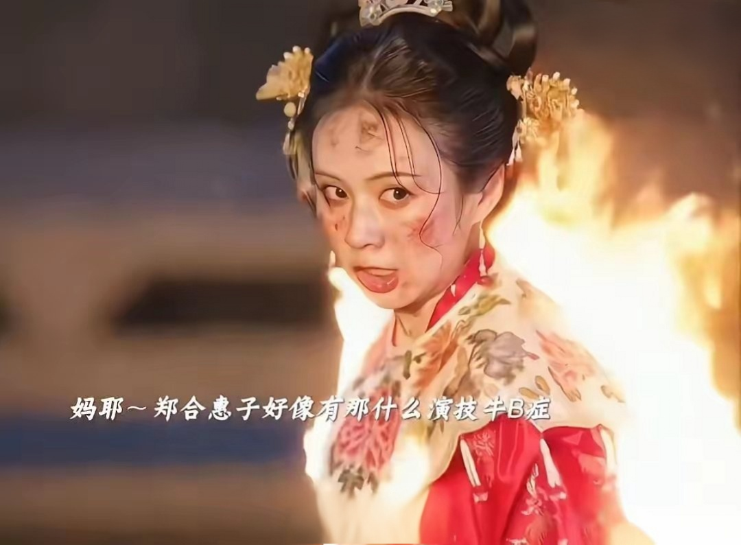 《兰香如故》大结局，杜翠雀被大火吞噬的镜头震撼了所有人。火光裹着人影，挣扎、倒下，每一帧都让人喘不过气。后来多方确认这场戏由特技演员穿戴防火装备实拍完成，并非特效。

消息一出，评论区从“拍的真好”变成了“太危险了”。观众以为的视觉奇观，是一个真人站在真火里的几十秒。特技演员的脸被防护面罩遮着，观众