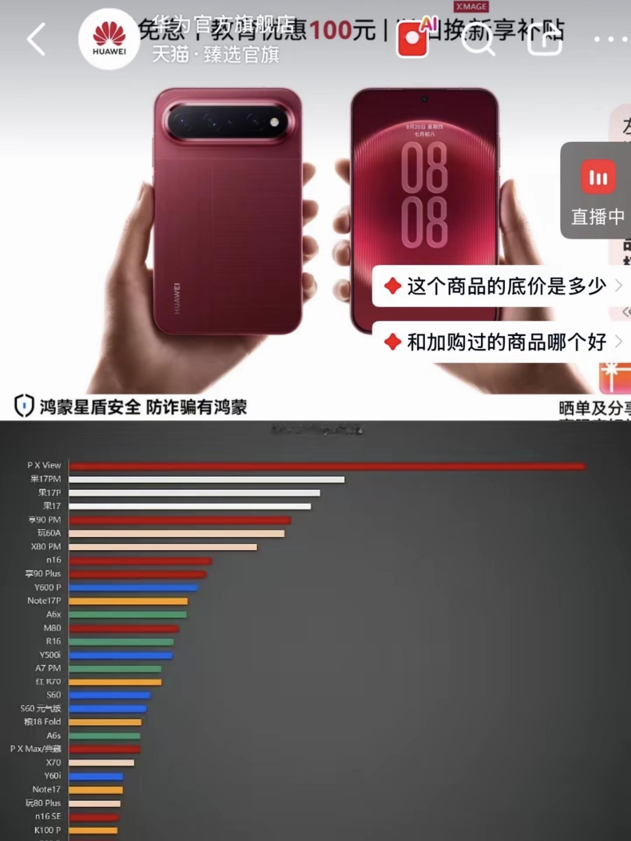 为什么华为这款“阔直板”卖了12天还全网断货？

说出来你可能不信，一款反着来的手机，卖疯了。9月9日10:08，全球首款“阔直板”手机华为Pura X View全渠道开售，仅1天全平台销量突破18万台，首周激活超31万台，拿下当周单品销量第一。可12天过去了，线上华为商城跃影红、亚麻灰全部断货，幻