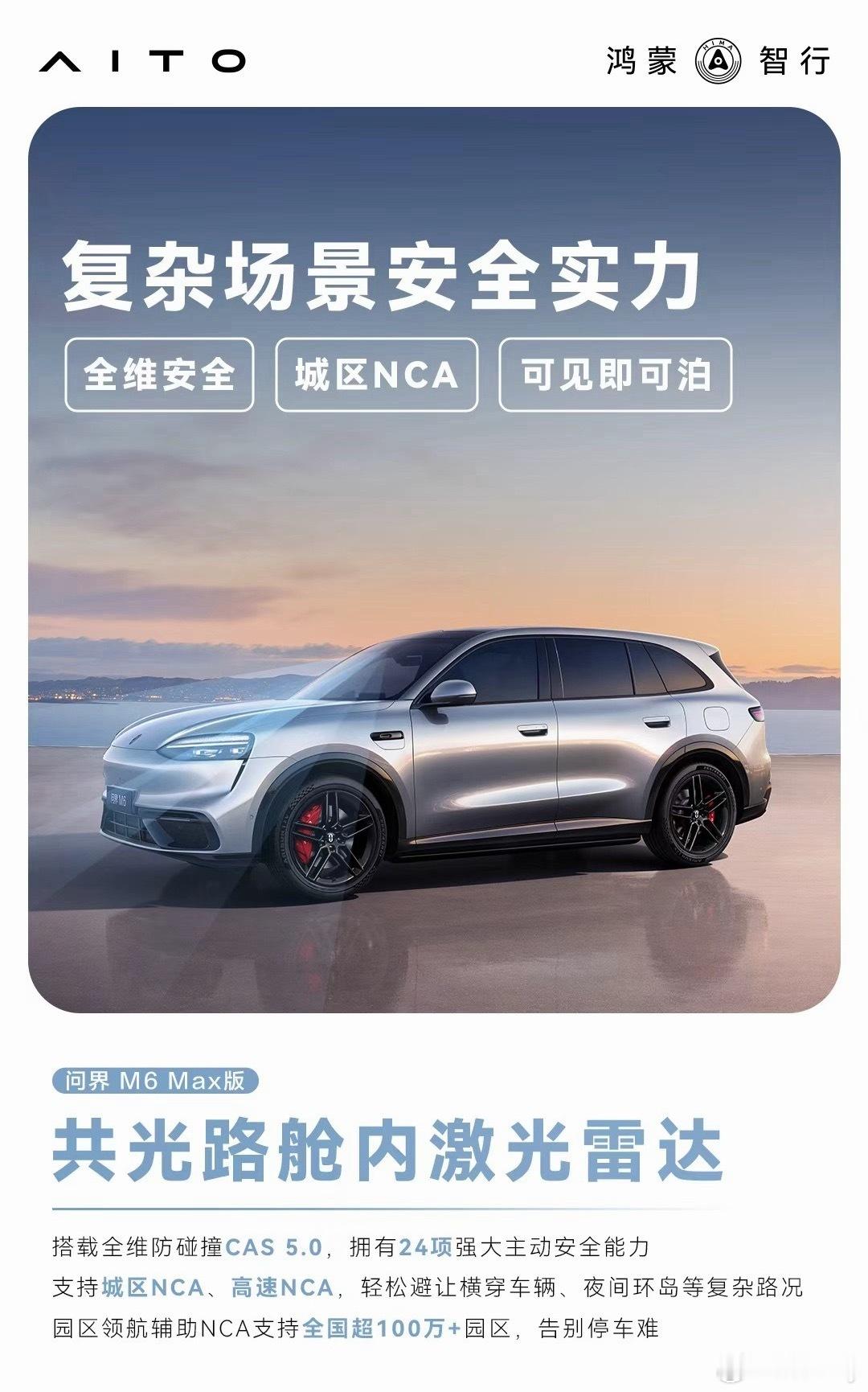 #华为舱内激光雷达有多强# 鸿蒙智行这套共光路舱内激光雷达，把摄像头和激光雷达集成进一个约11cm见方的模组里，两套感知还共用接收光路。这样做最大的价值，是图像和激光点云从物理层面就能做到更精准的时空对齐，少了一层后期算法“对时间、对位置”的过程。

性能上，30cm的小纸箱，实测最远116米就 ​