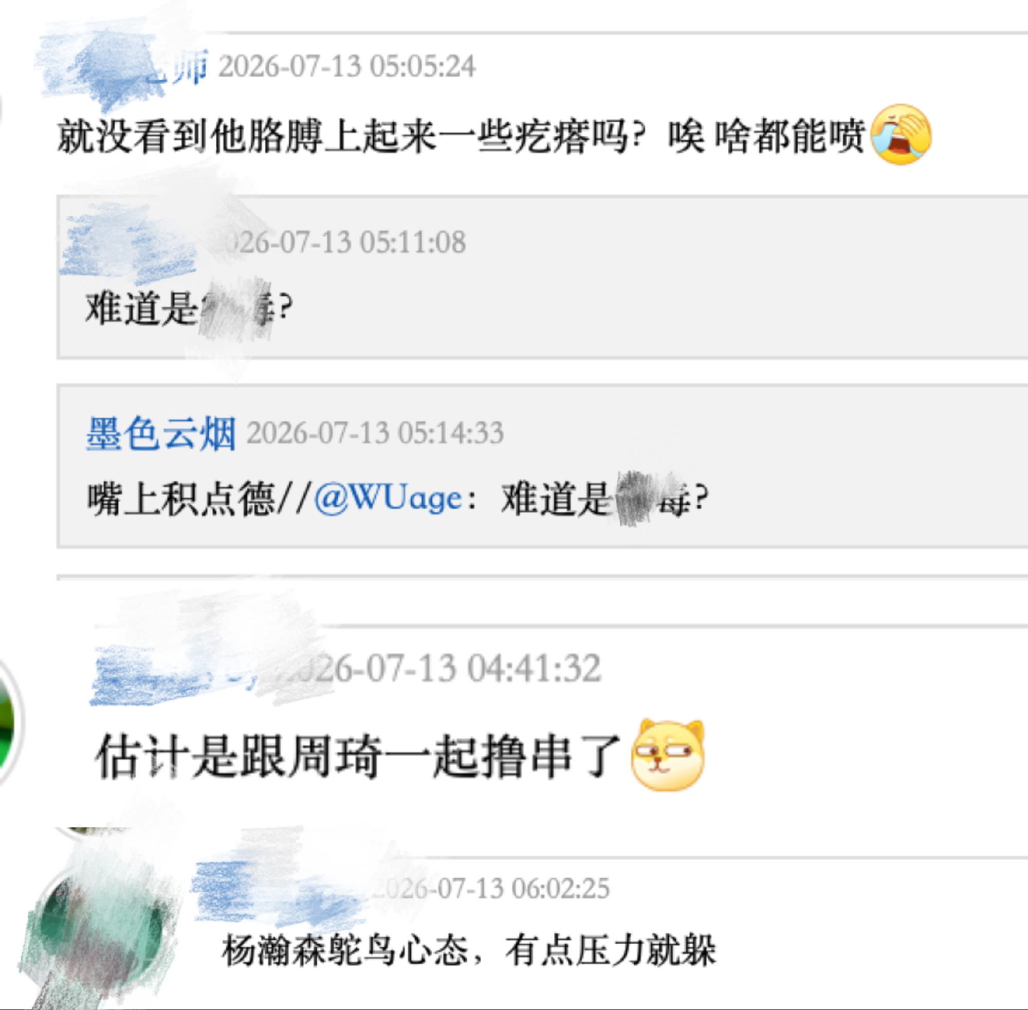 我真真的劝有些二逼嘴上积点德……杨瀚森因病不打下面都是些啥评论啊……看...