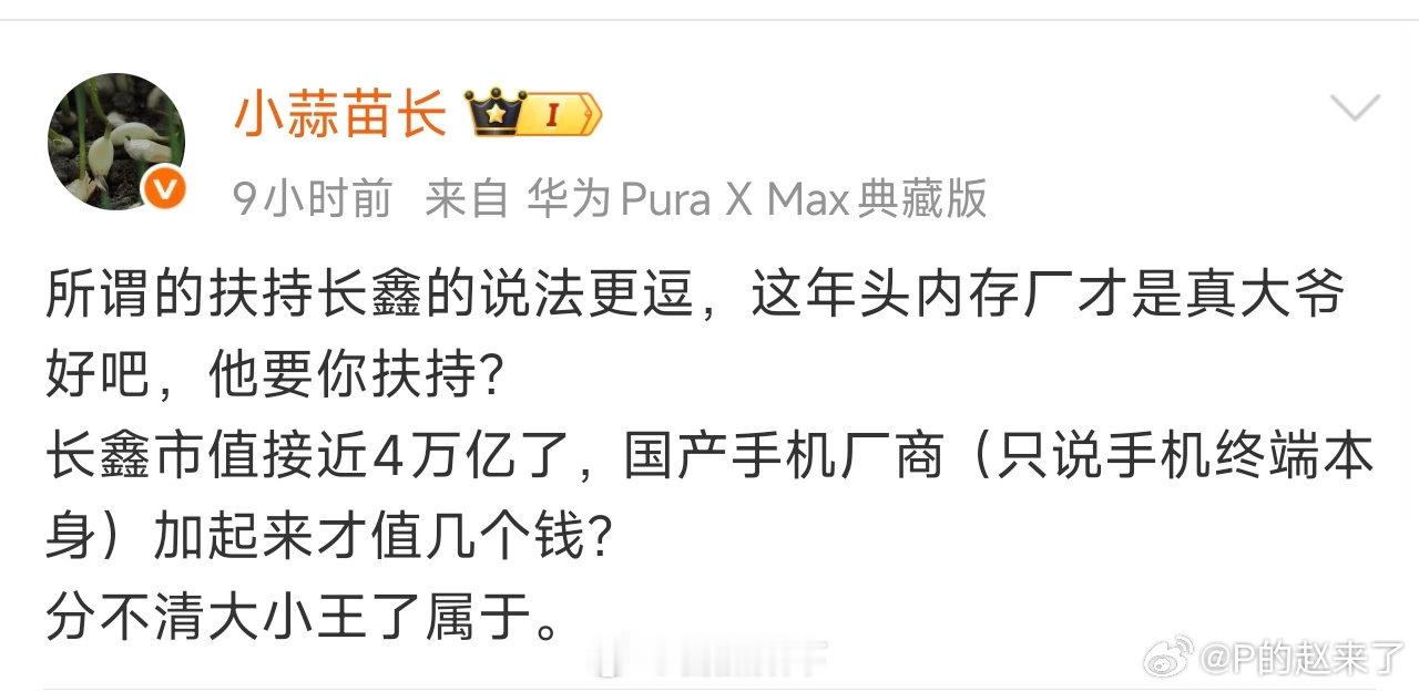 这一出来还没几天呢就在虚空打把了，小米哪句话说过扶持？要多不要脸的才说的出来扶持啊，是吧[允悲] ​